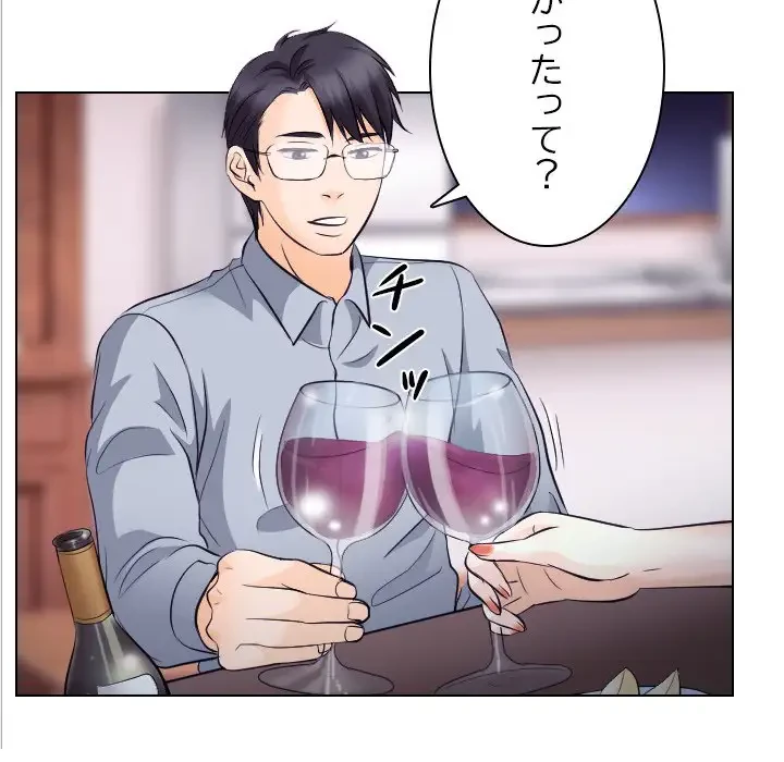 心は君を、体は妻を... 第15話 - 17