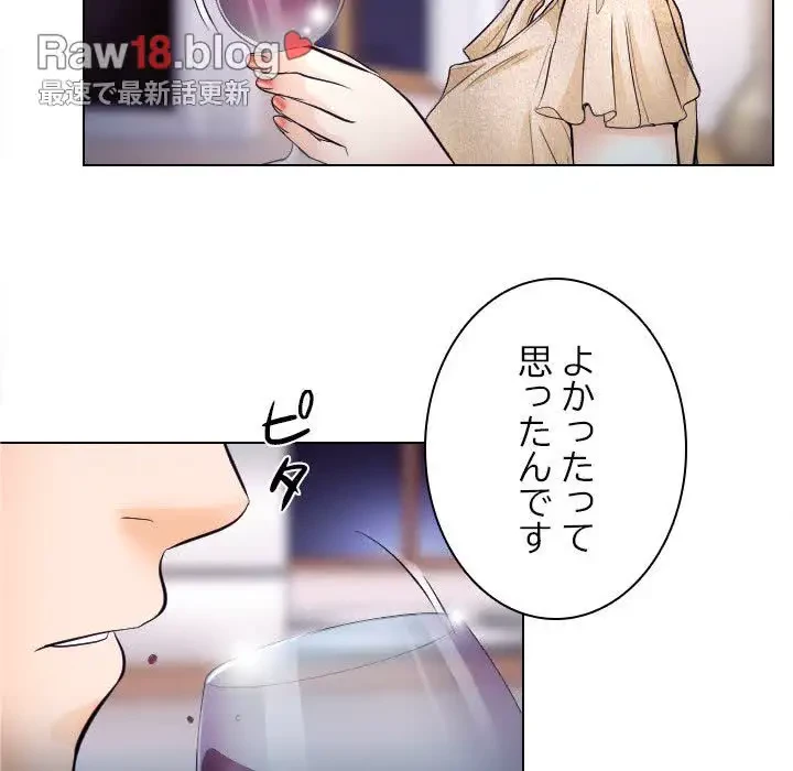 心は君を、体は妻を... 第15話 - 19