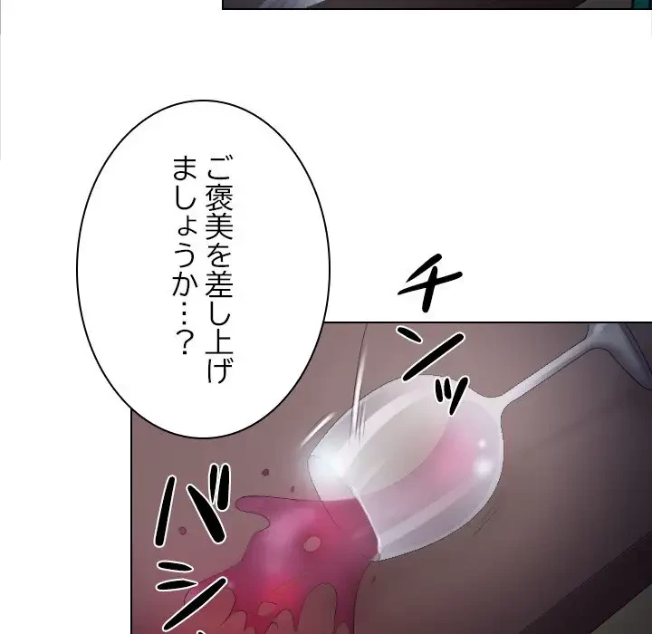 心は君を、体は妻を... 第15話 - 23