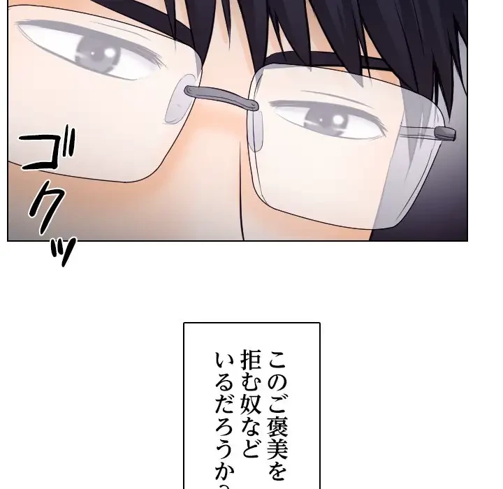 心は君を、体は妻を... 第15話 - 27