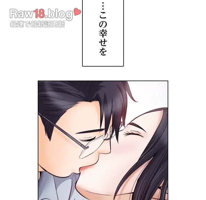 心は君を、体は妻を... 第15話 - 31