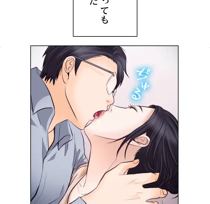 心は君を、体は妻を... 第15話 - 33