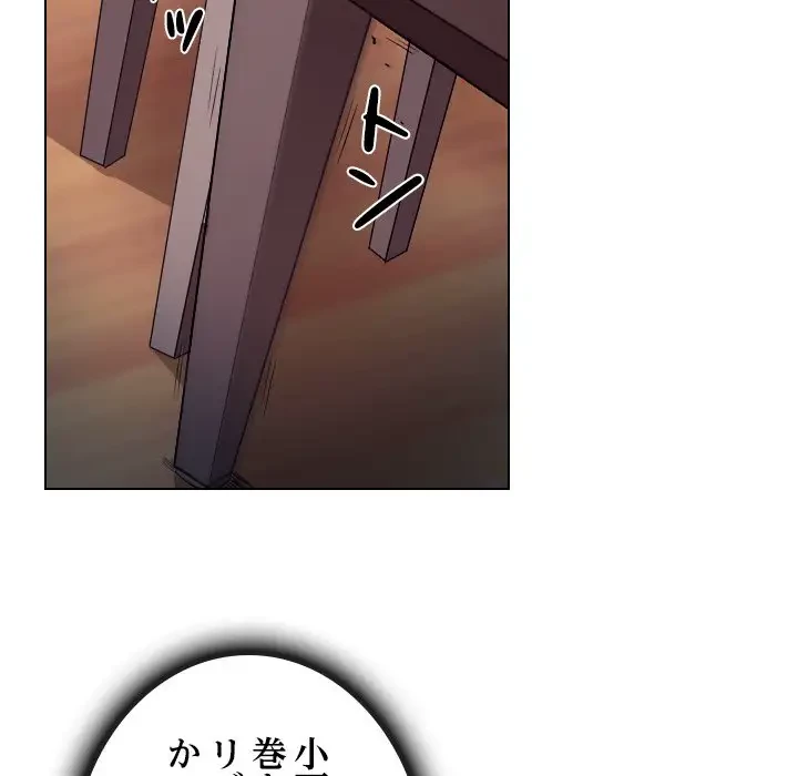 心は君を、体は妻を... 第15話 - 40