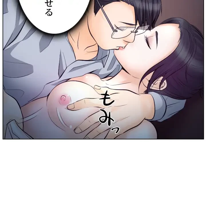 心は君を、体は妻を... 第15話 - 43