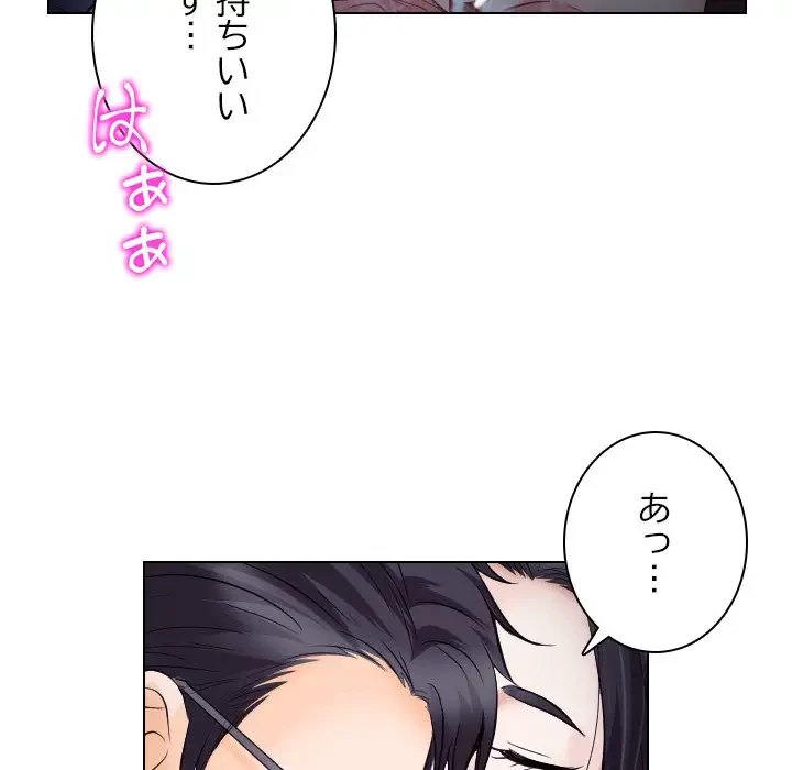 心は君を、体は妻を... 第15話 - 47