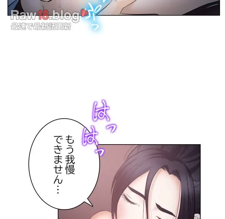 心は君を、体は妻を... 第15話 - 57