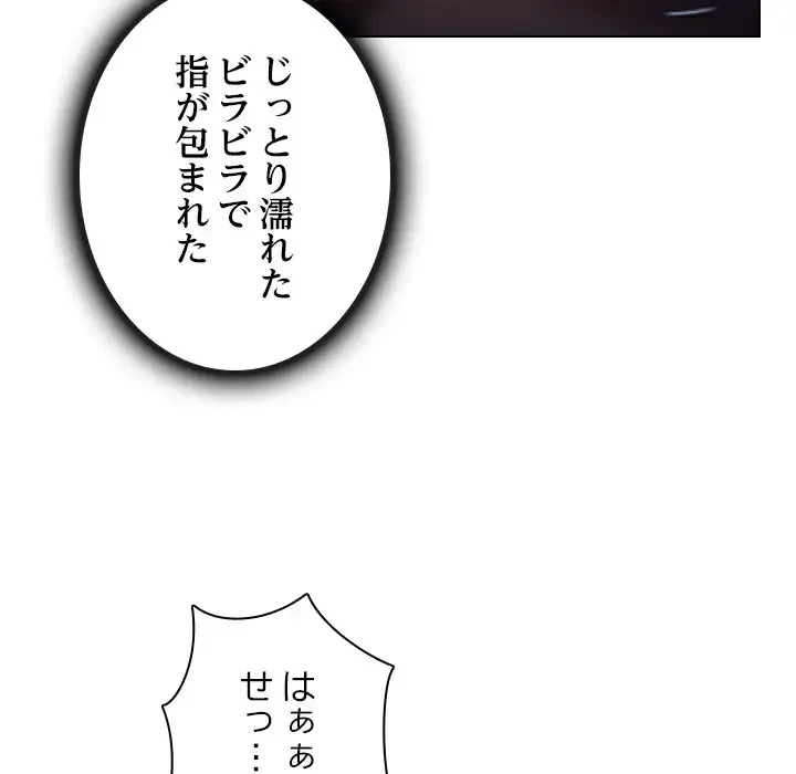 心は君を、体は妻を... 第15話 - 61