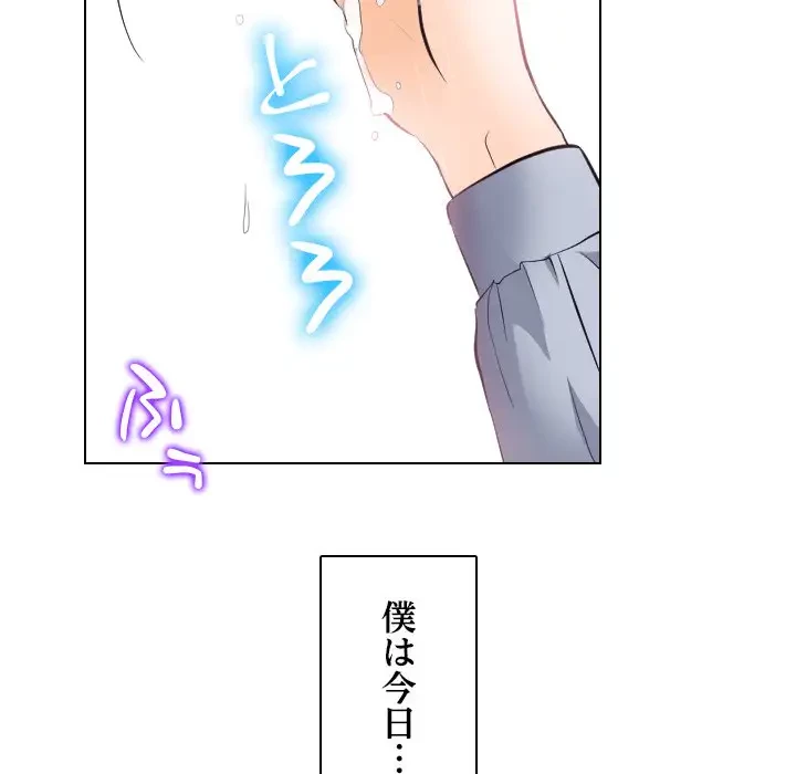 心は君を、体は妻を... 第15話 - 69