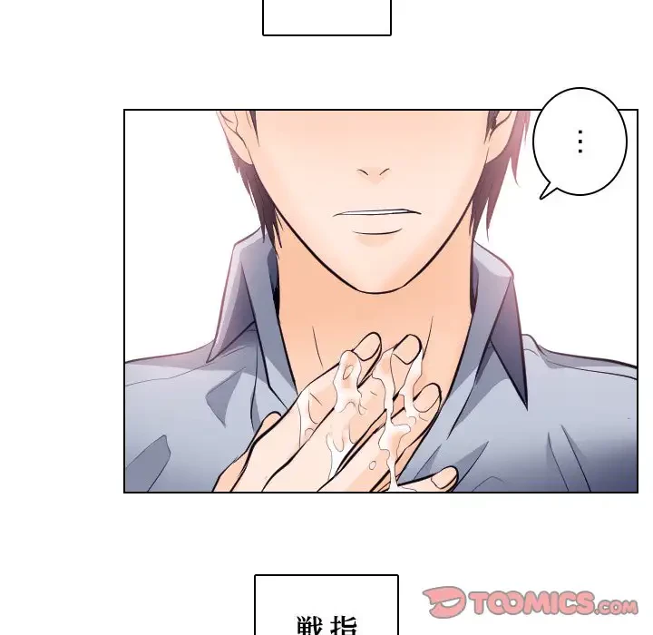 心は君を、体は妻を... 第15話 - 70