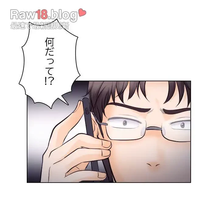 心は君を、体は妻を... 第15話 - 76