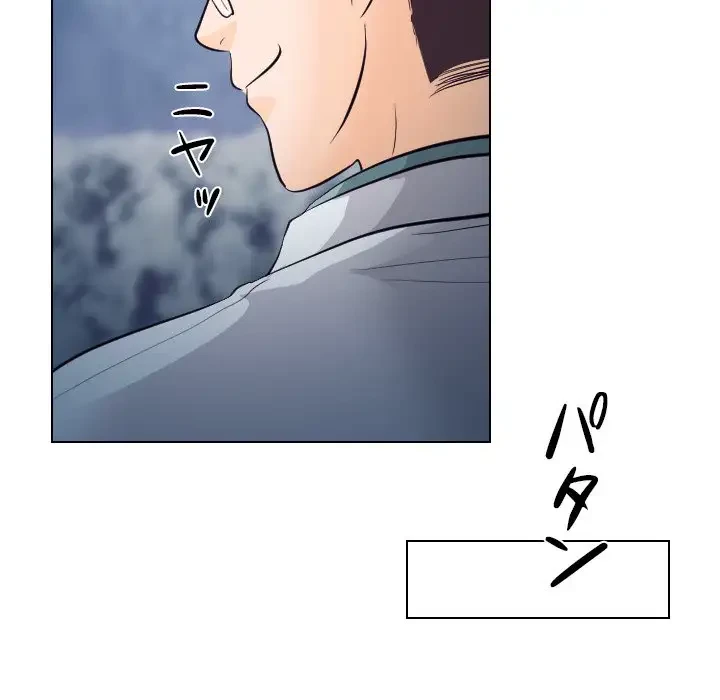 心は君を、体は妻を... 第15話 - 81