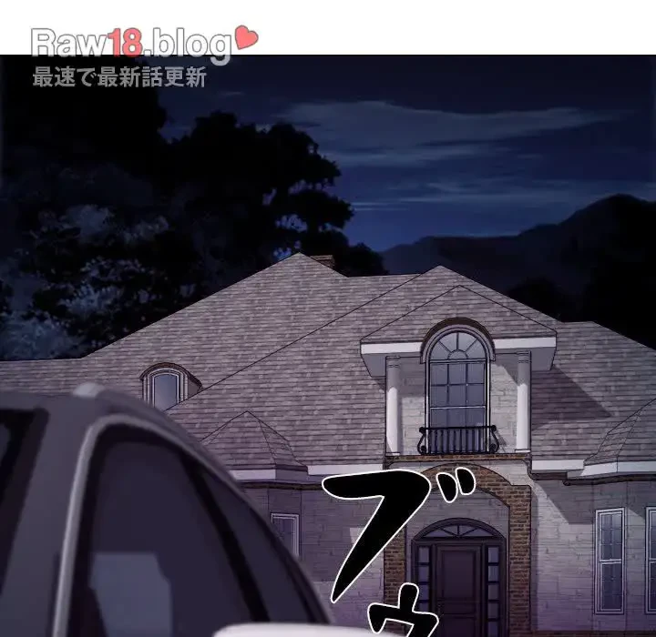 心は君を、体は妻を... 第15話 - 82