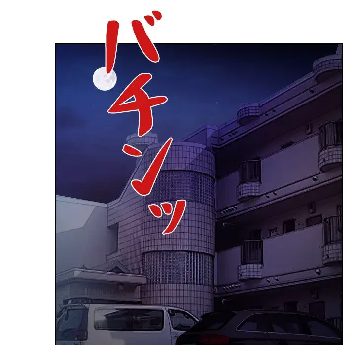 心は君を、体は妻を... 第15話 - 86