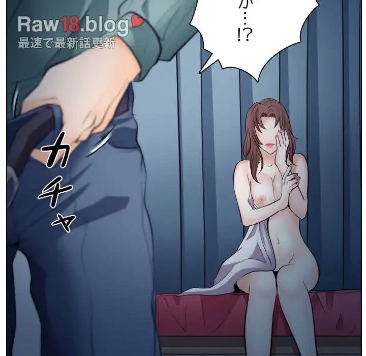 心は君を、体は妻を... 第15話 - 89