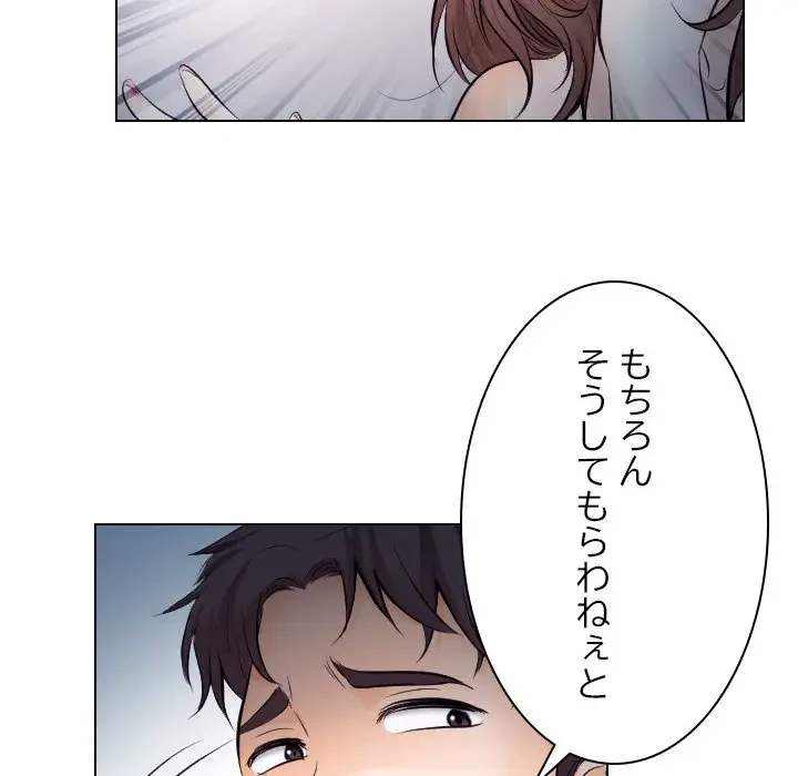 心は君を、体は妻を... 第15話 - 91