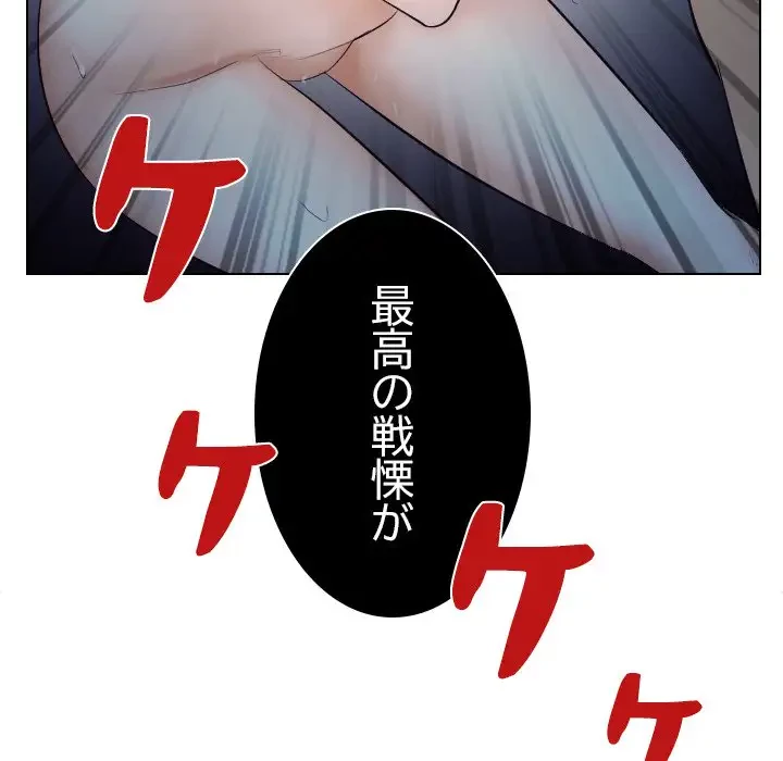 心は君を、体は妻を... 第15話 - 101