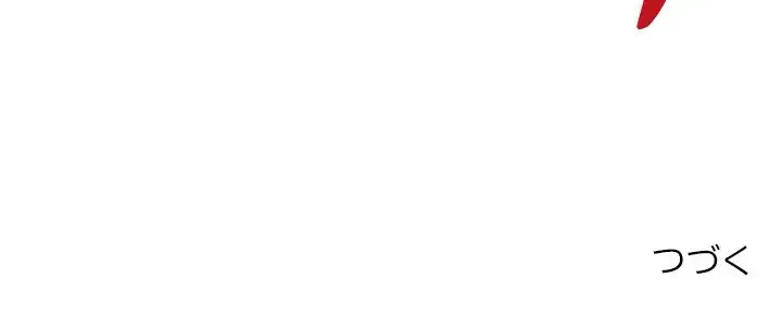 心は君を、体は妻を... 第15話 - 102