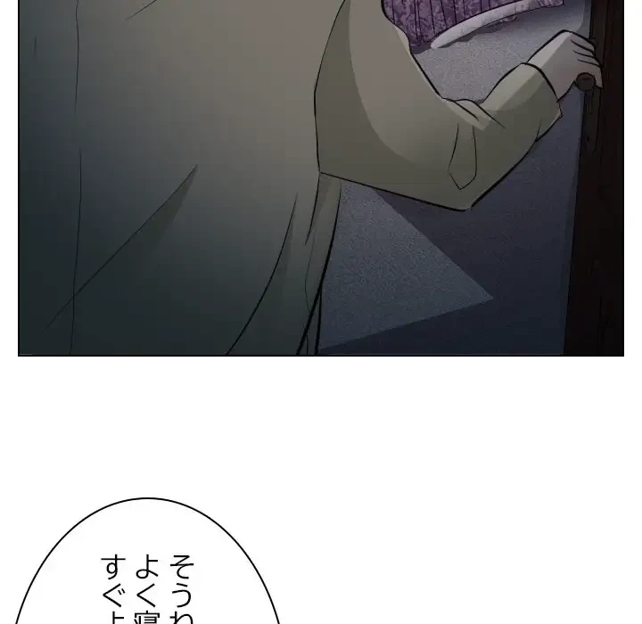 心は君を、体は妻を... 第16話 - 6