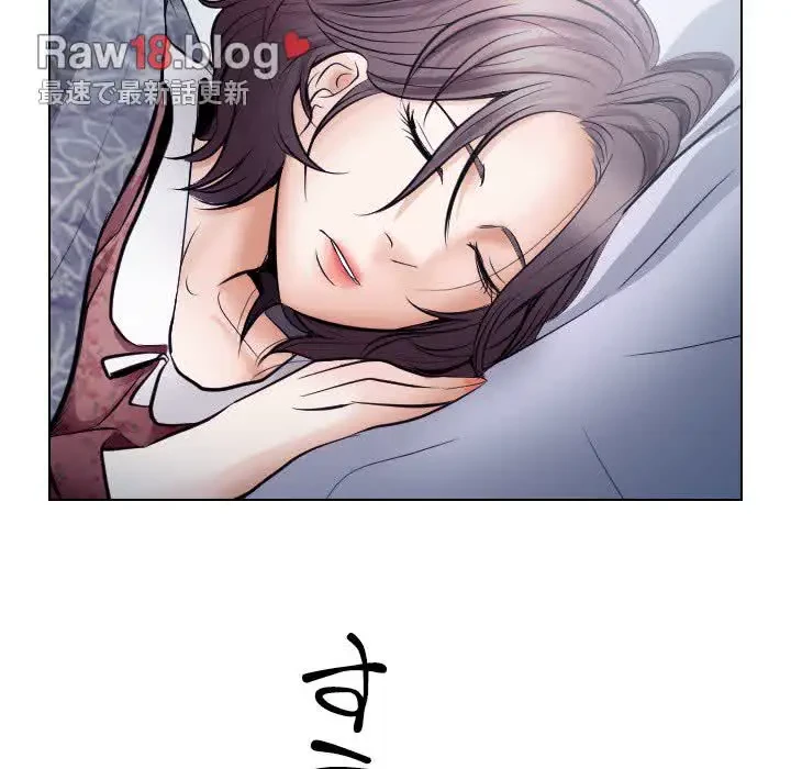 心は君を、体は妻を... 第16話 - 12