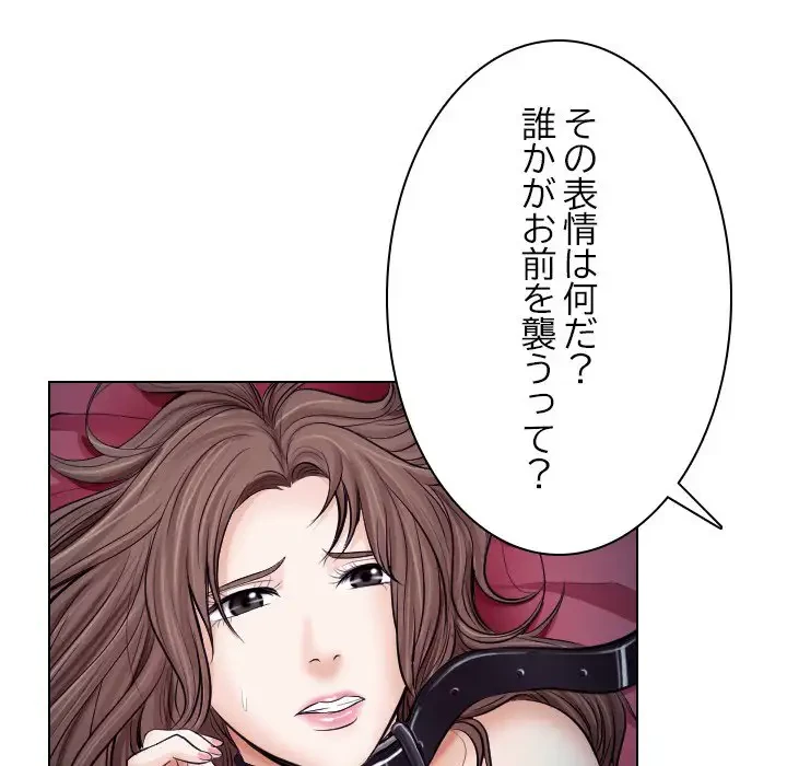 心は君を、体は妻を... 第16話 - 17