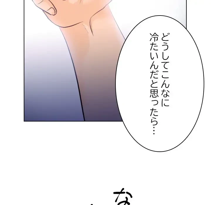 心は君を、体は妻を... 第16話 - 24