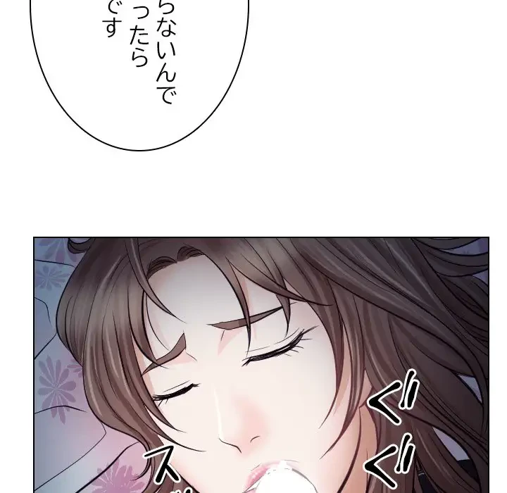 心は君を、体は妻を... 第16話 - 29