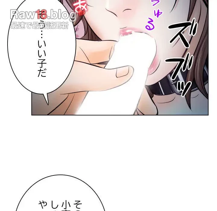 心は君を、体は妻を... 第16話 - 31