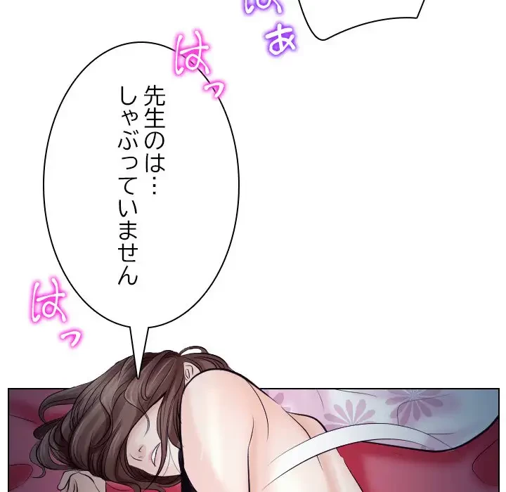 心は君を、体は妻を... 第16話 - 35