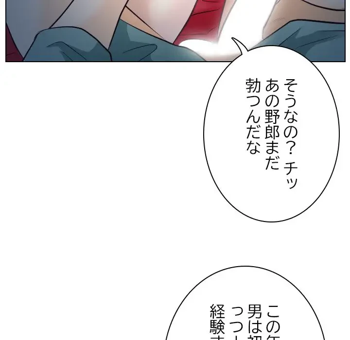 心は君を、体は妻を... 第16話 - 37