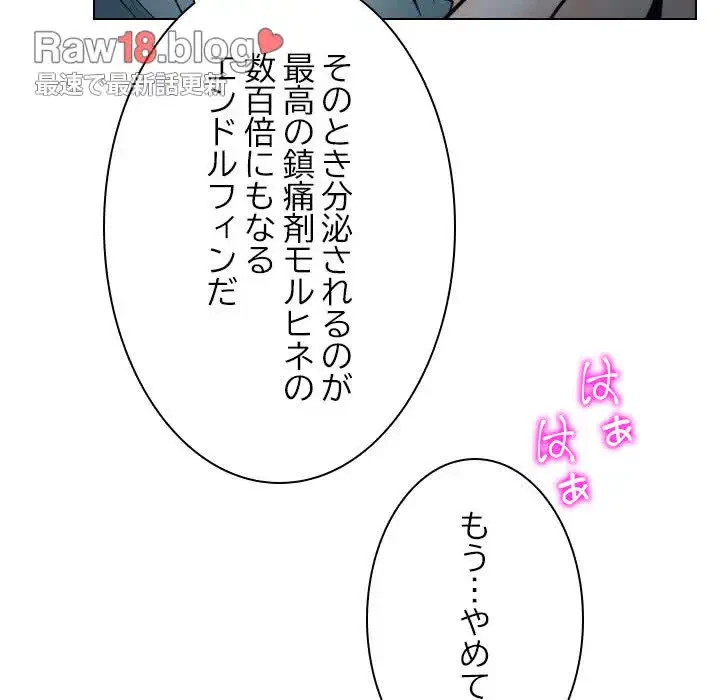 心は君を、体は妻を... 第16話 - 57