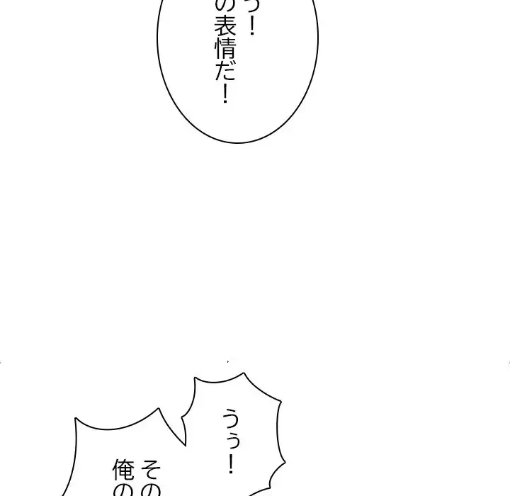 心は君を、体は妻を... 第16話 - 59