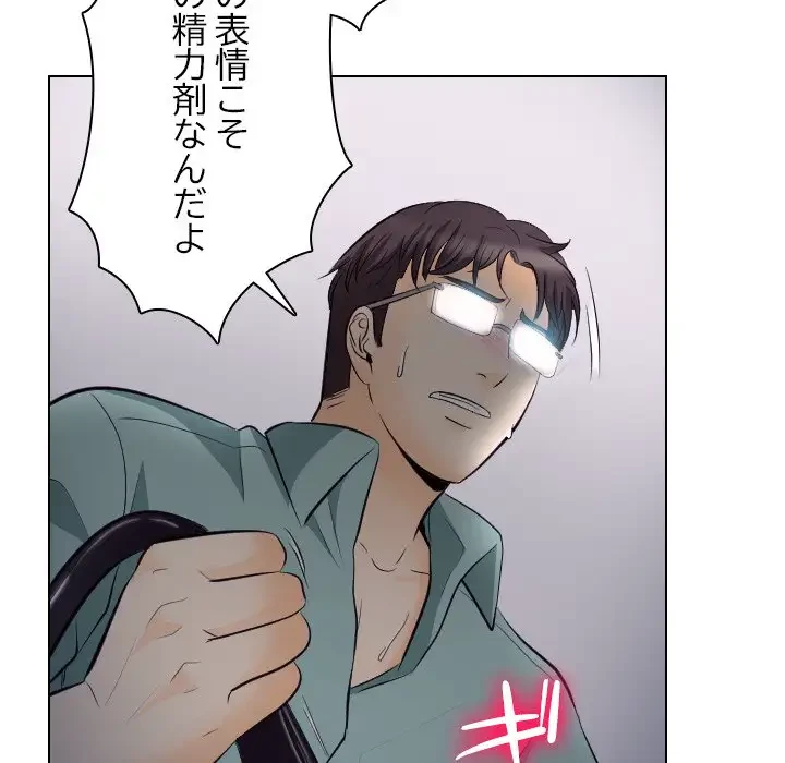 心は君を、体は妻を... 第16話 - 60