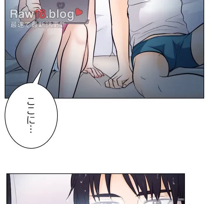 心は君を、体は妻を... 第16話 - 76