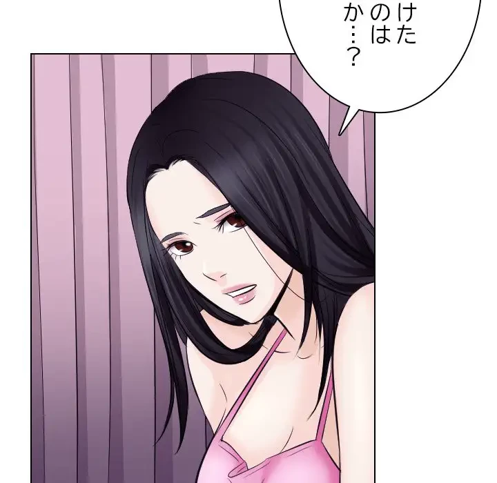 心は君を、体は妻を... 第16話 - 80