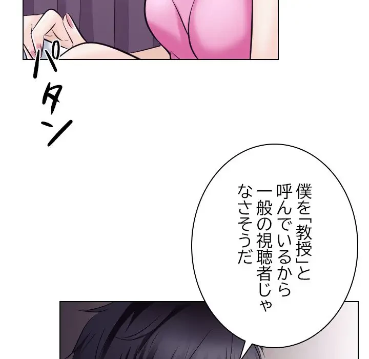 心は君を、体は妻を... 第16話 - 81