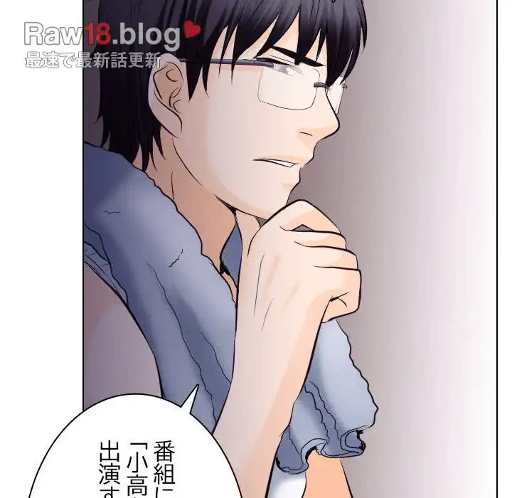 心は君を、体は妻を... 第16話 - 82