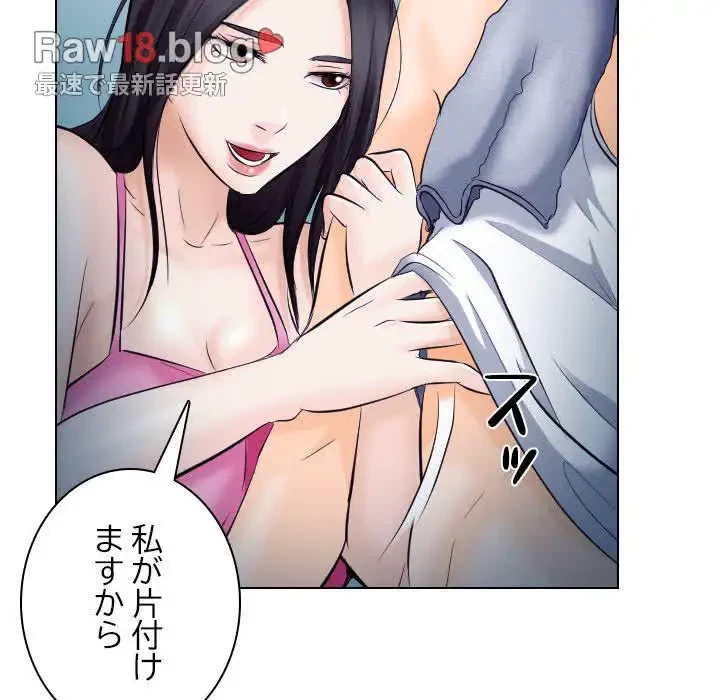 心は君を、体は妻を... 第16話 - 89