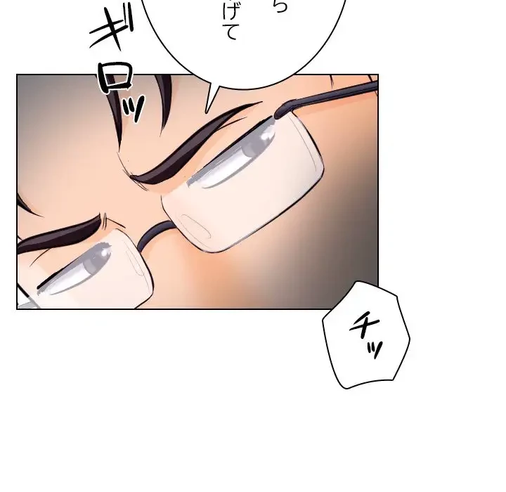 心は君を、体は妻を... 第16話 - 101