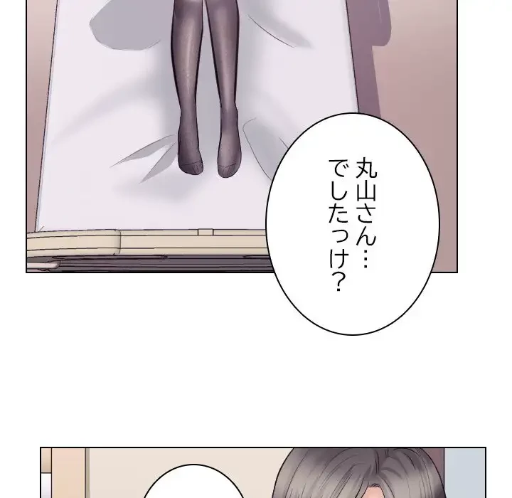 心は君を、体は妻を... 第17話 - 5