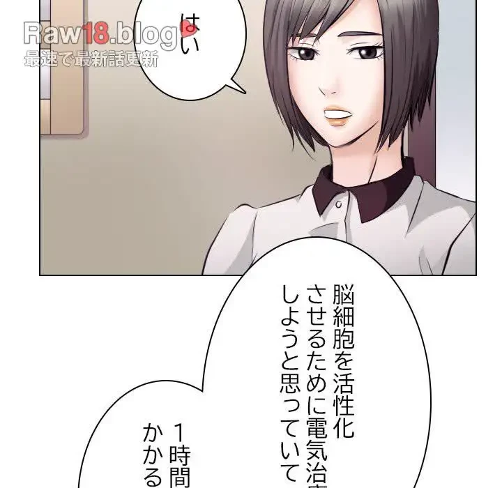 心は君を、体は妻を... 第17話 - 6