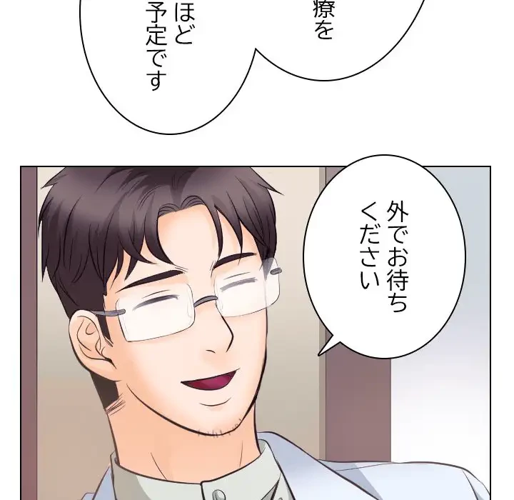 心は君を、体は妻を... 第17話 - 7