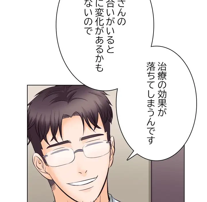 心は君を、体は妻を... 第17話 - 11