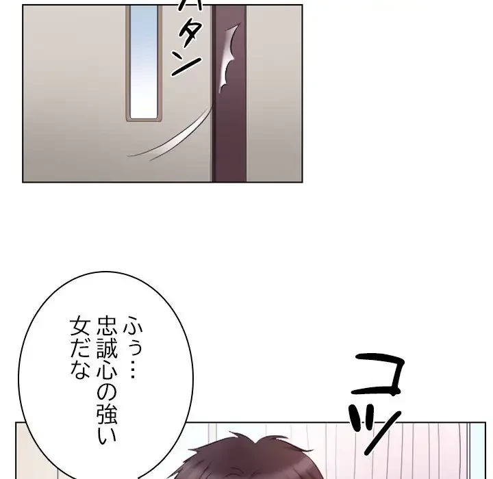 心は君を、体は妻を... 第17話 - 16