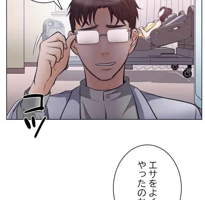 心は君を、体は妻を... 第17話 - 17