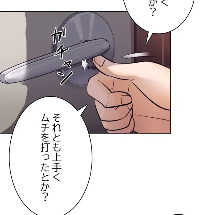 心は君を、体は妻を... 第17話 - 18