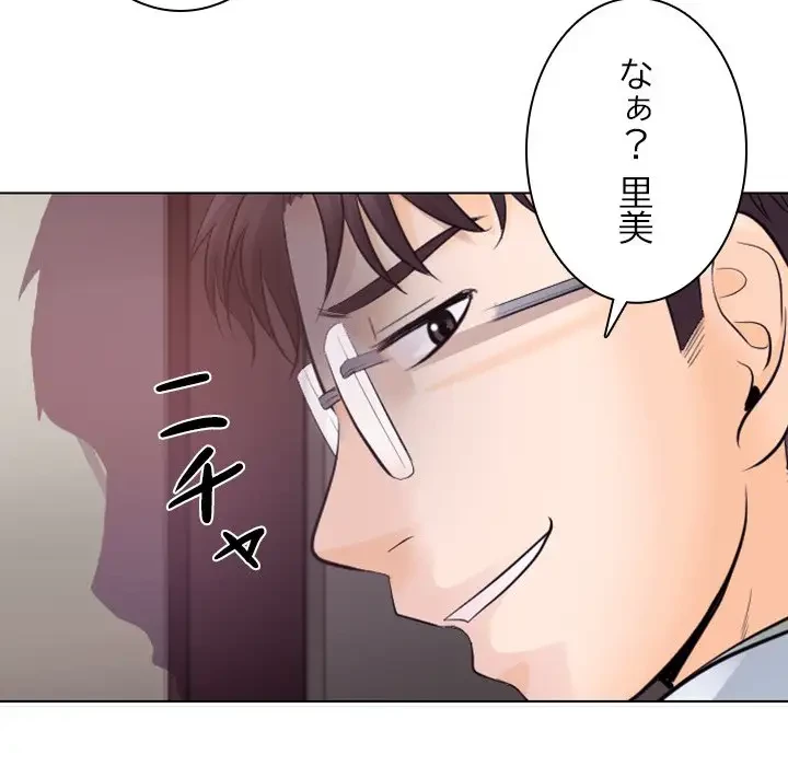 心は君を、体は妻を... 第17話 - 19