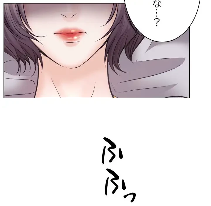 心は君を、体は妻を... 第17話 - 22