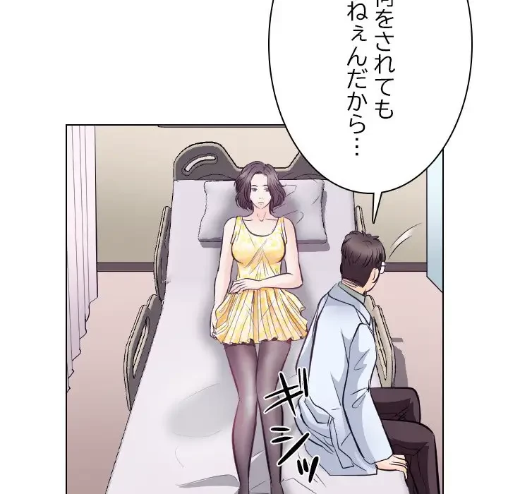 心は君を、体は妻を... 第17話 - 26