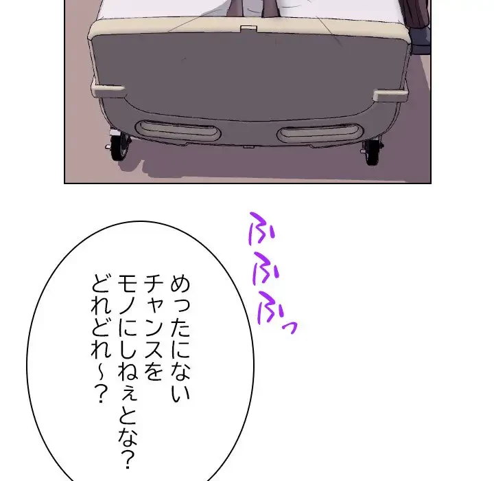 心は君を、体は妻を... 第17話 - 27