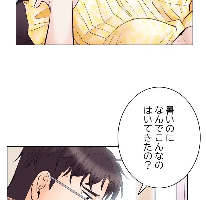 心は君を、体は妻を... 第17話 - 29